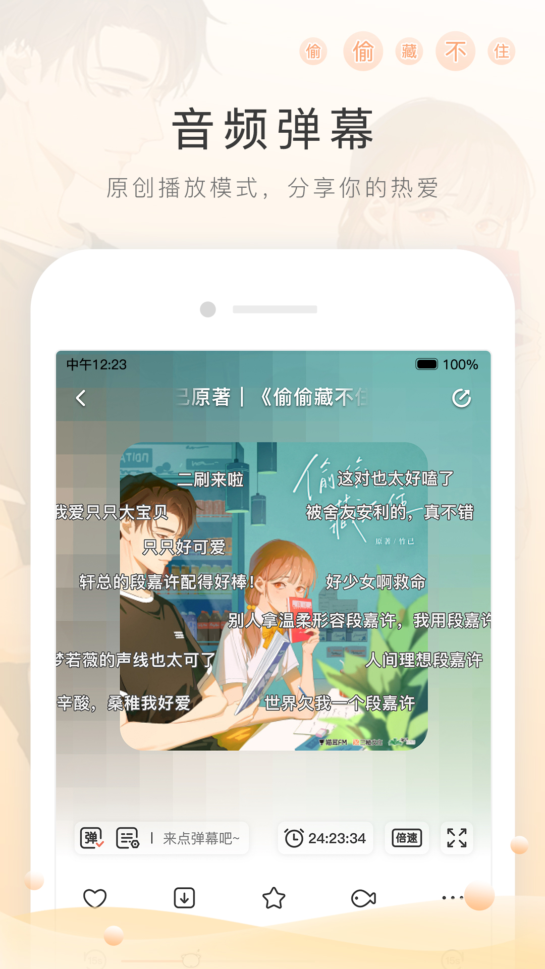 赵芷秋的爬行动物全集截图