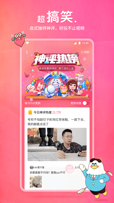 黑色短袜子截图