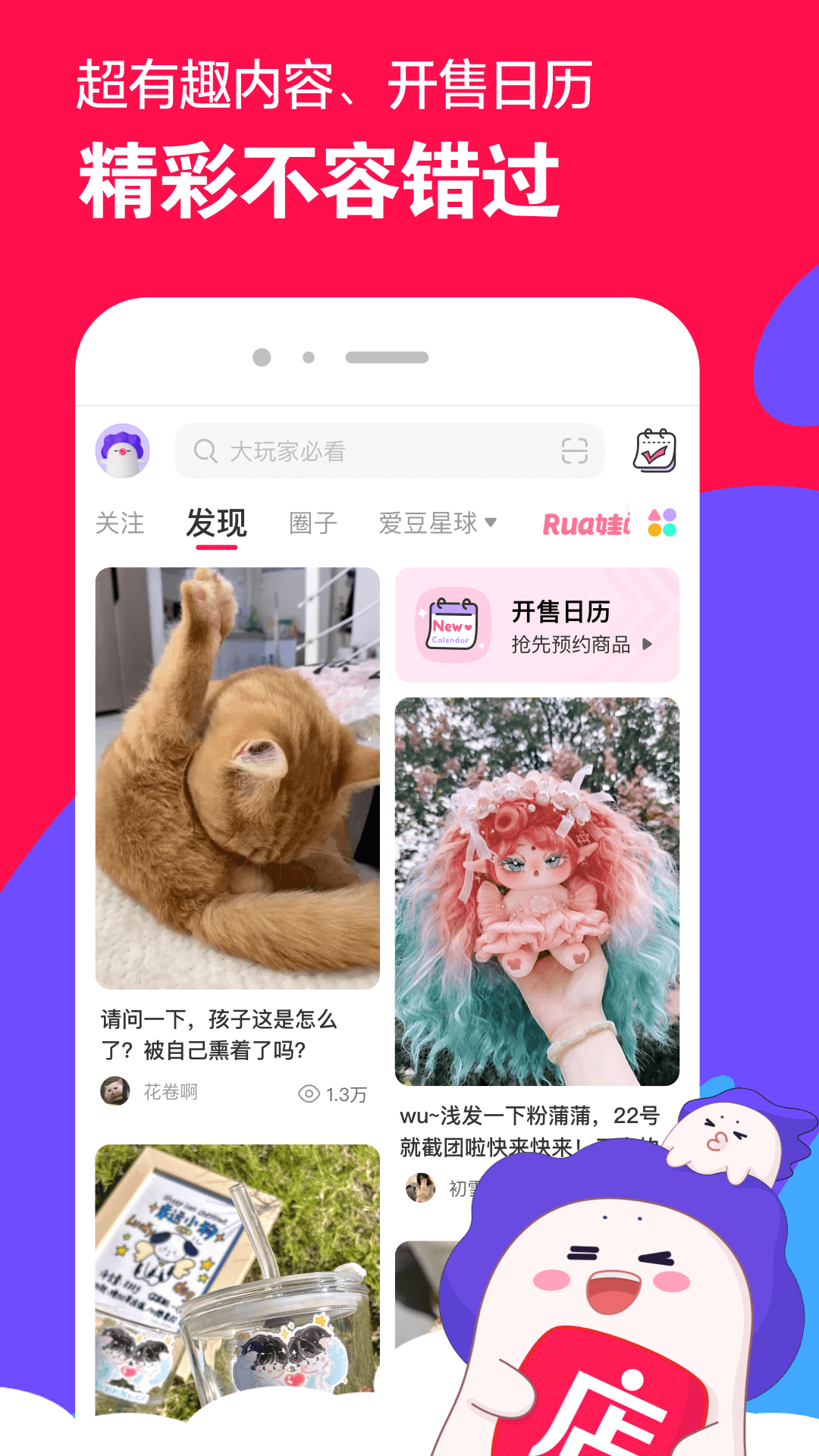 袜子穿在裤子外面好丑截图