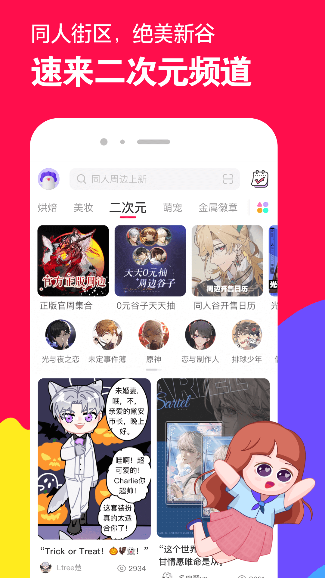 赵芷秋的爬行动物全集截图