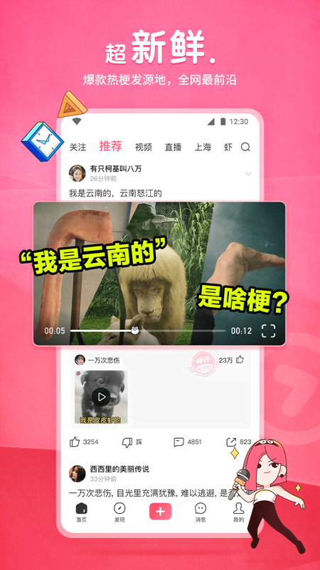 阴阳诡事最后一个妖怪 萤火虫旳结局截图