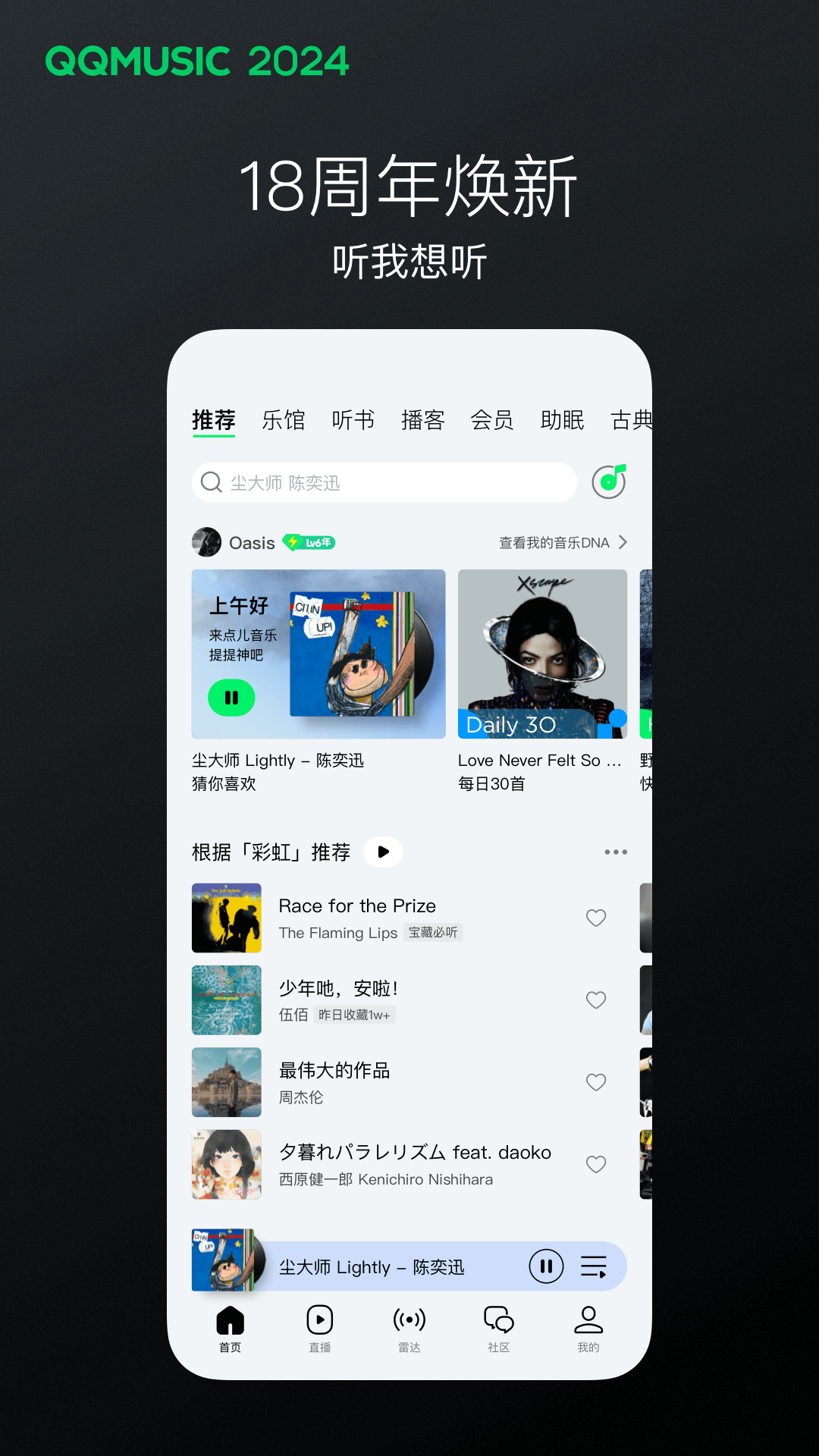 [免费] 广州若琳女王现实收奴截图