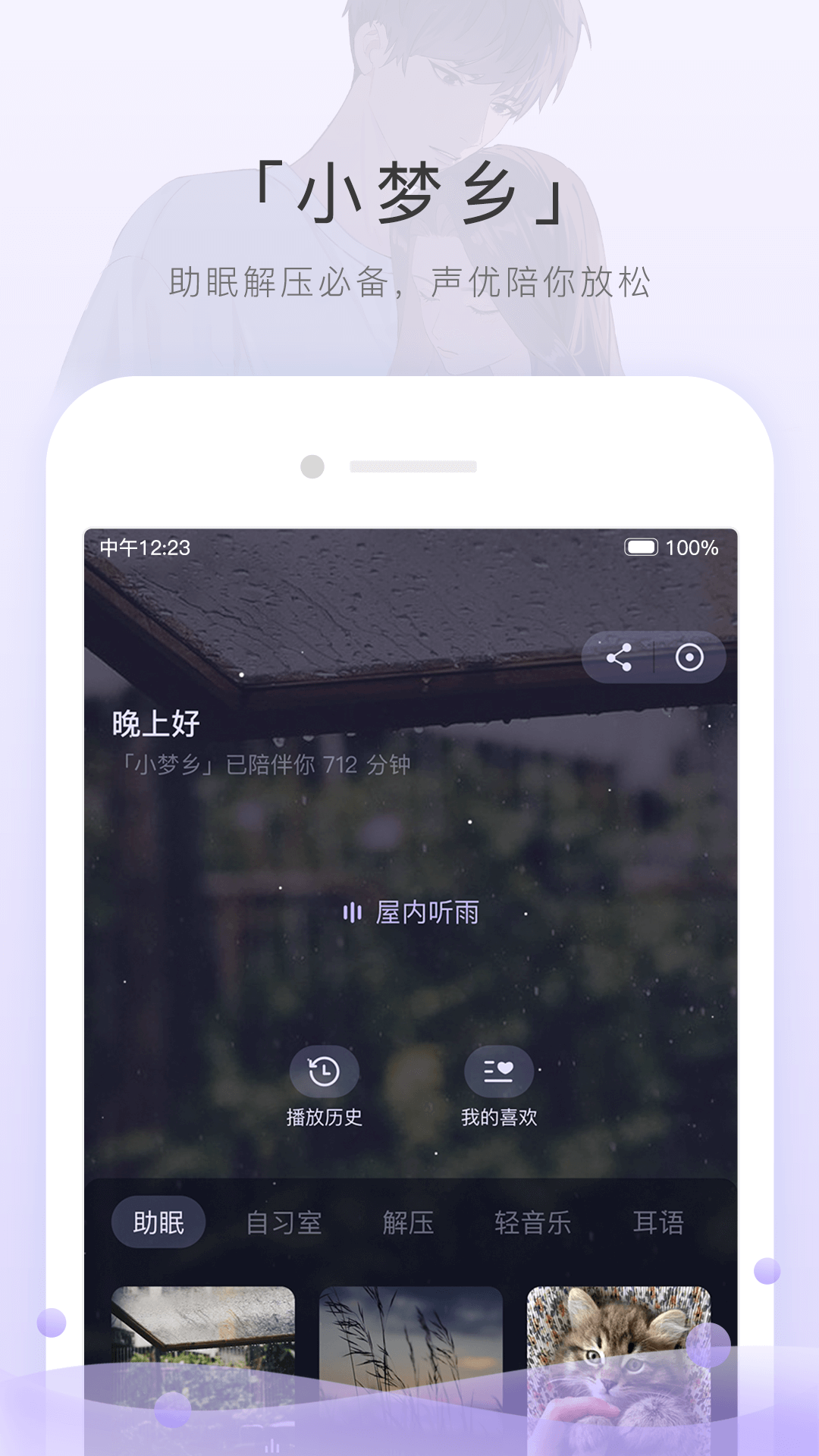 露水红颜真实结局截图