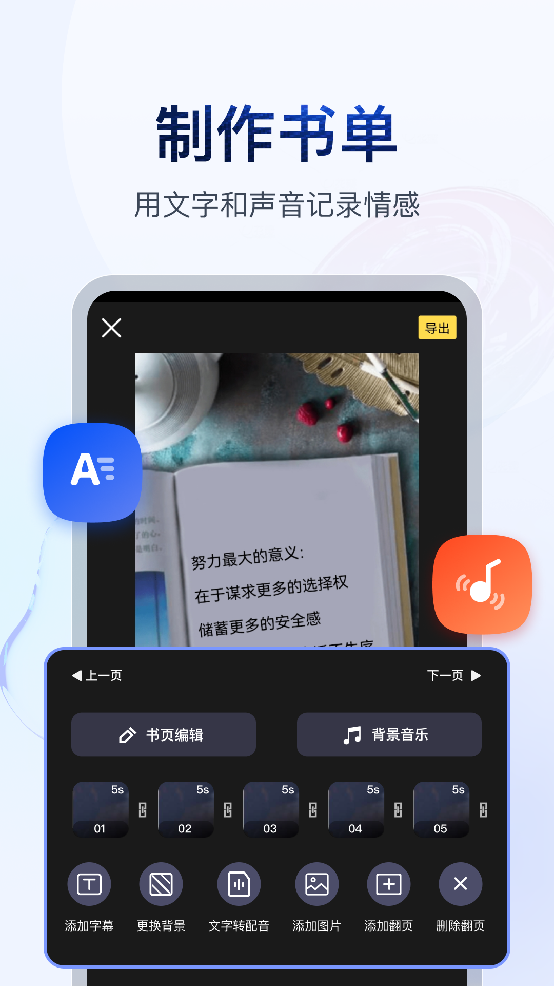 长腿 动物截图