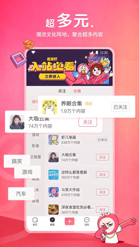 长腿 动物截图