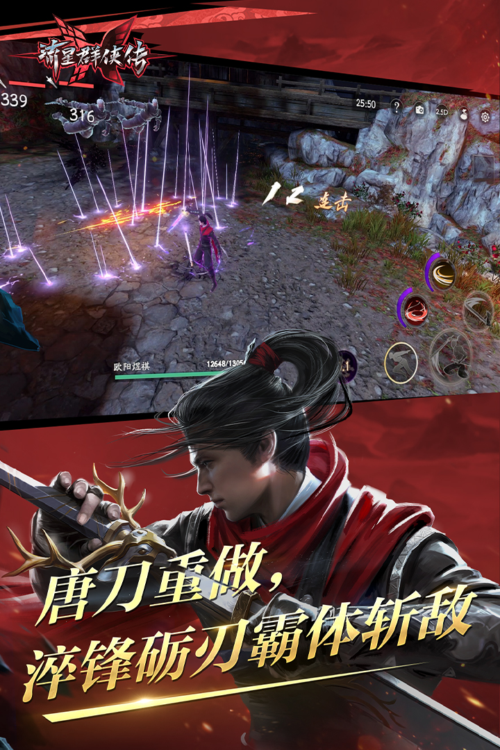 露水红颜真实结局截图