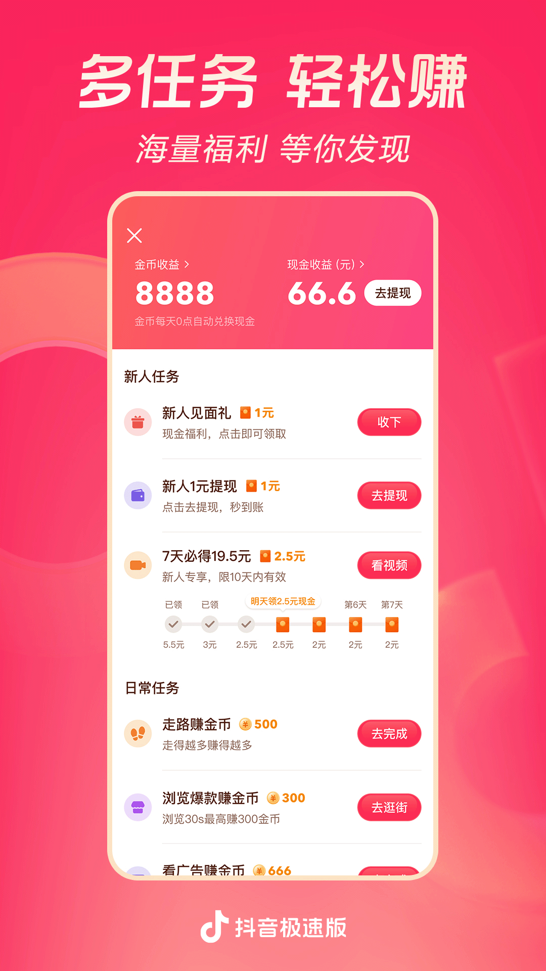 广州唐韵女王截图