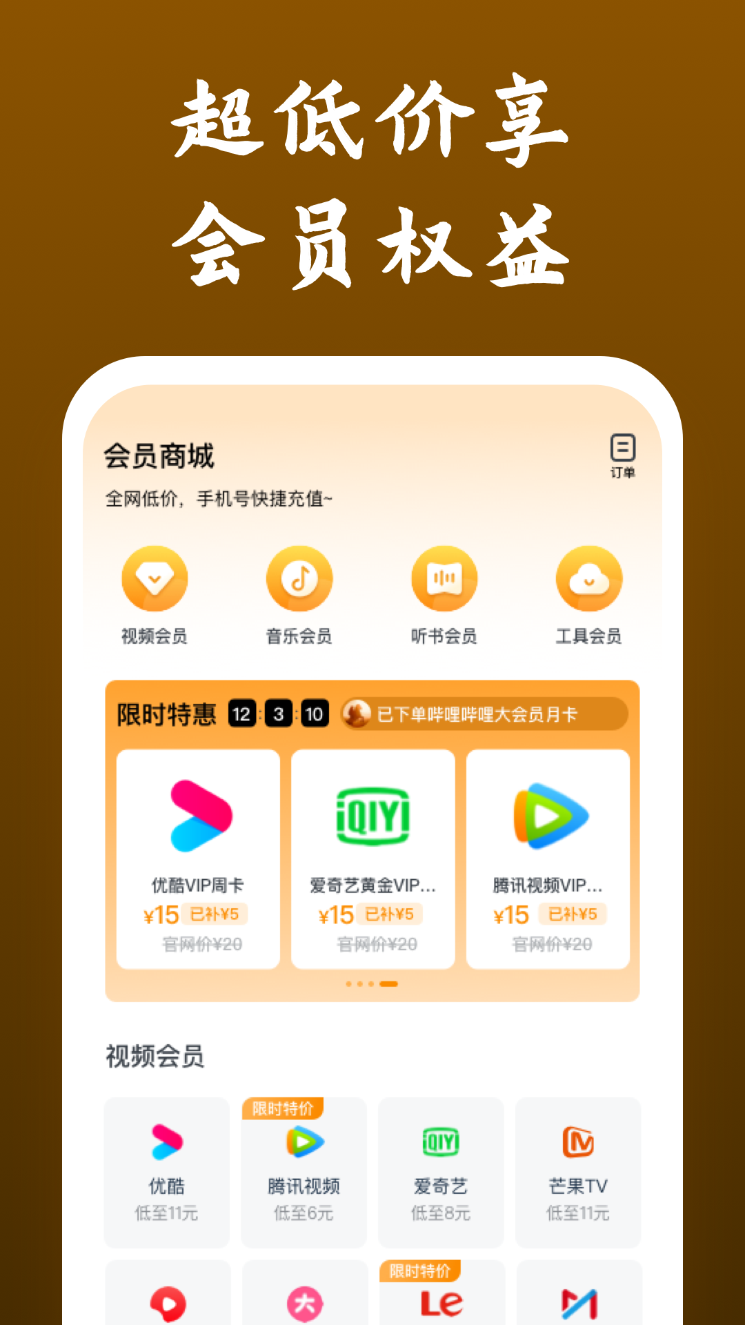 变身红颜 百度云截图