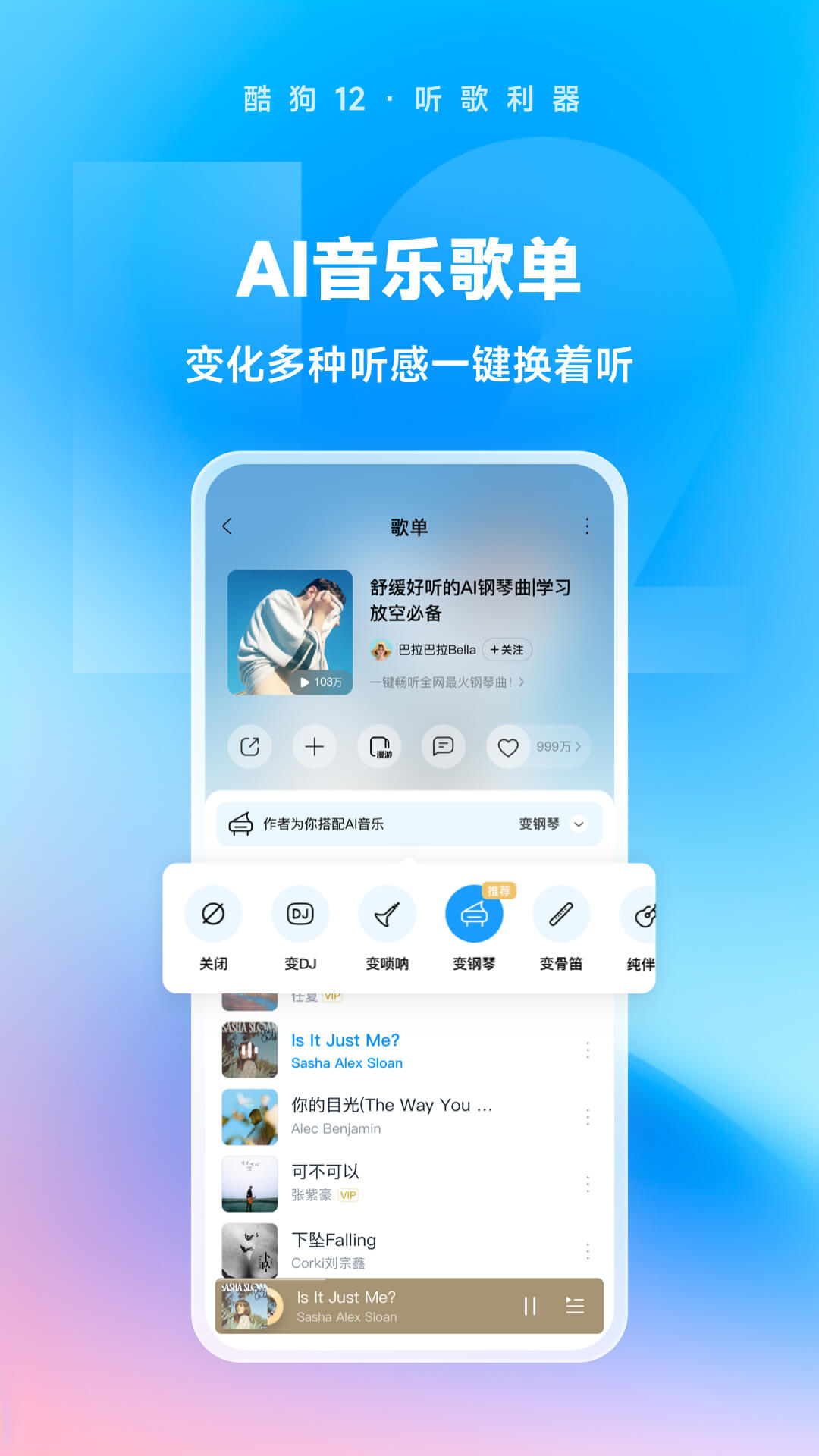 变身红颜 百度云截图