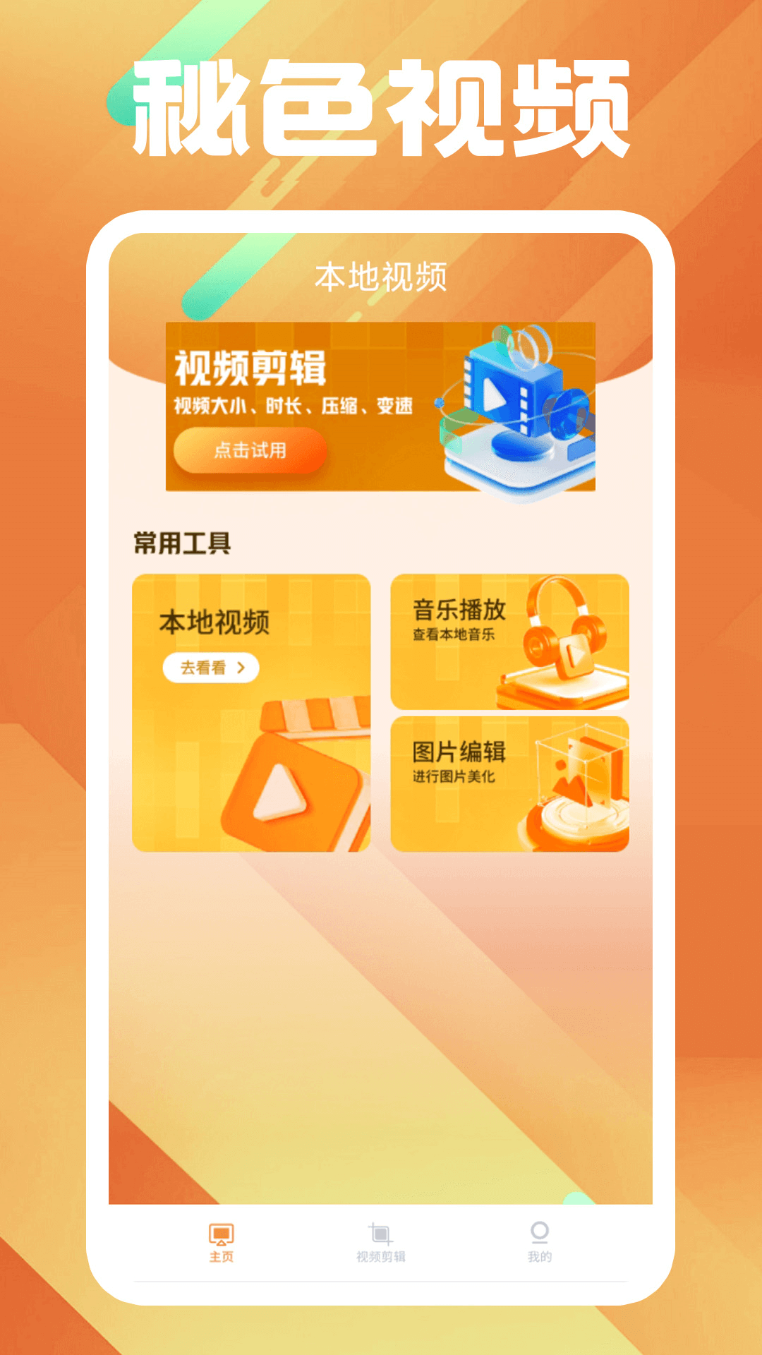 长腿 动物截图