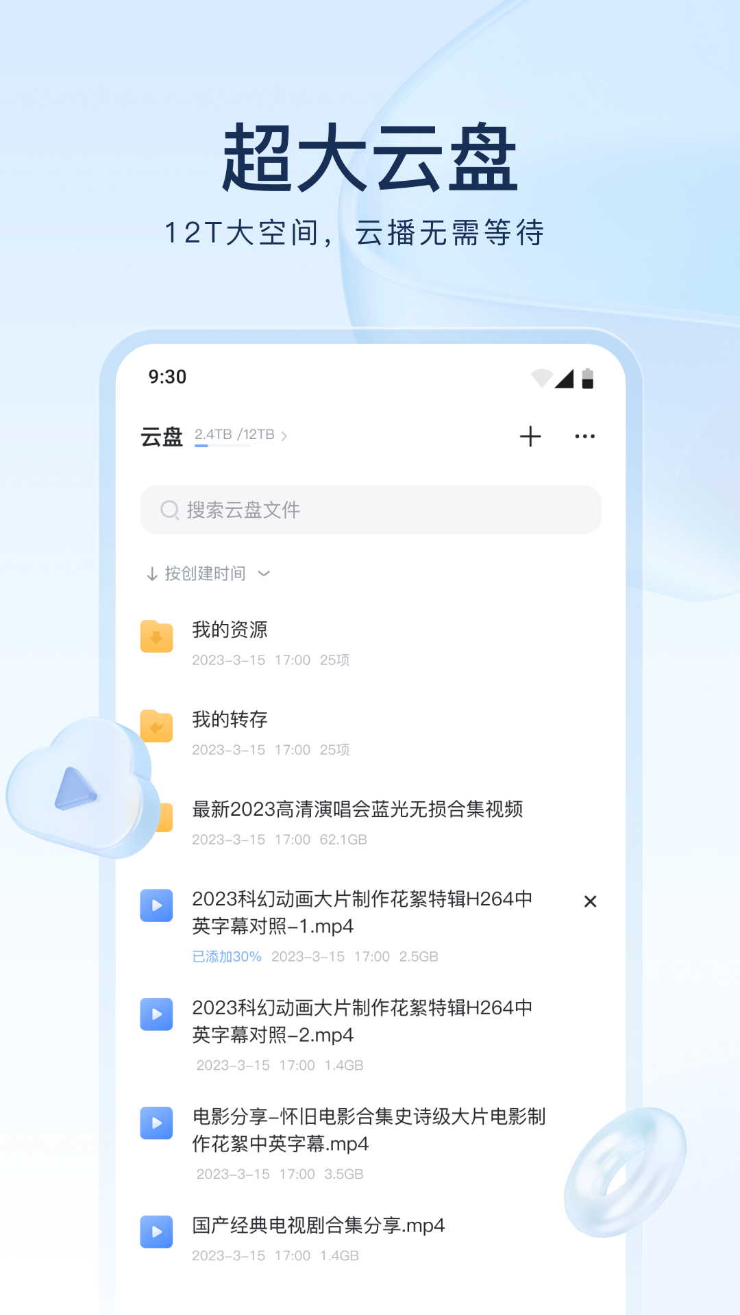 北京晚晚s截图