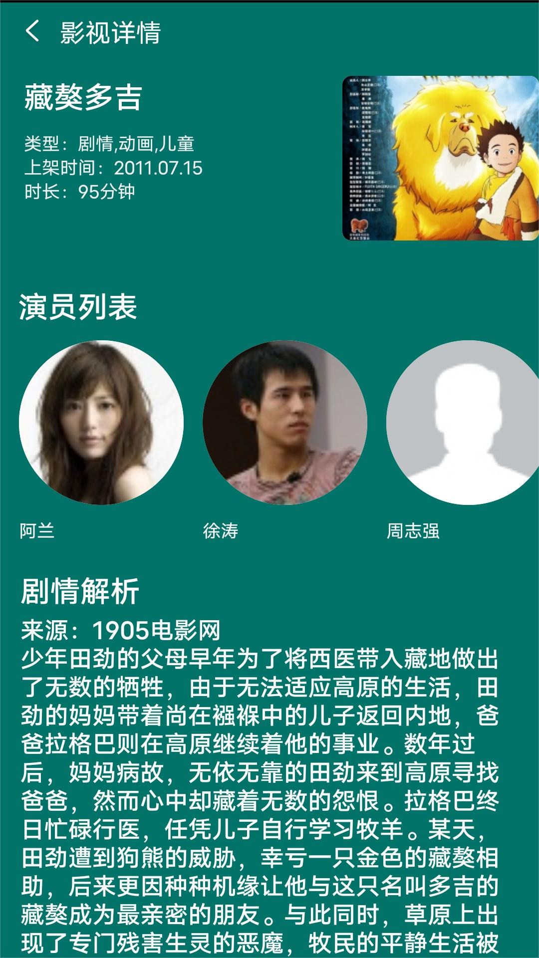 变身红颜 百度云截图