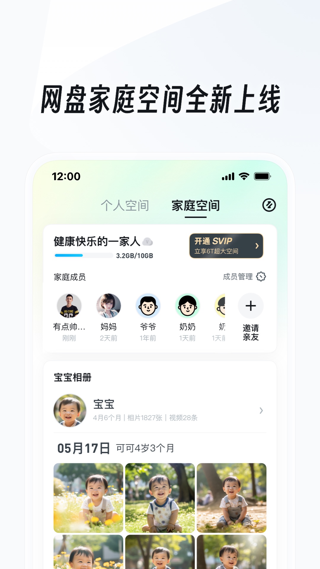 女主是阴阳师的言情小说截图