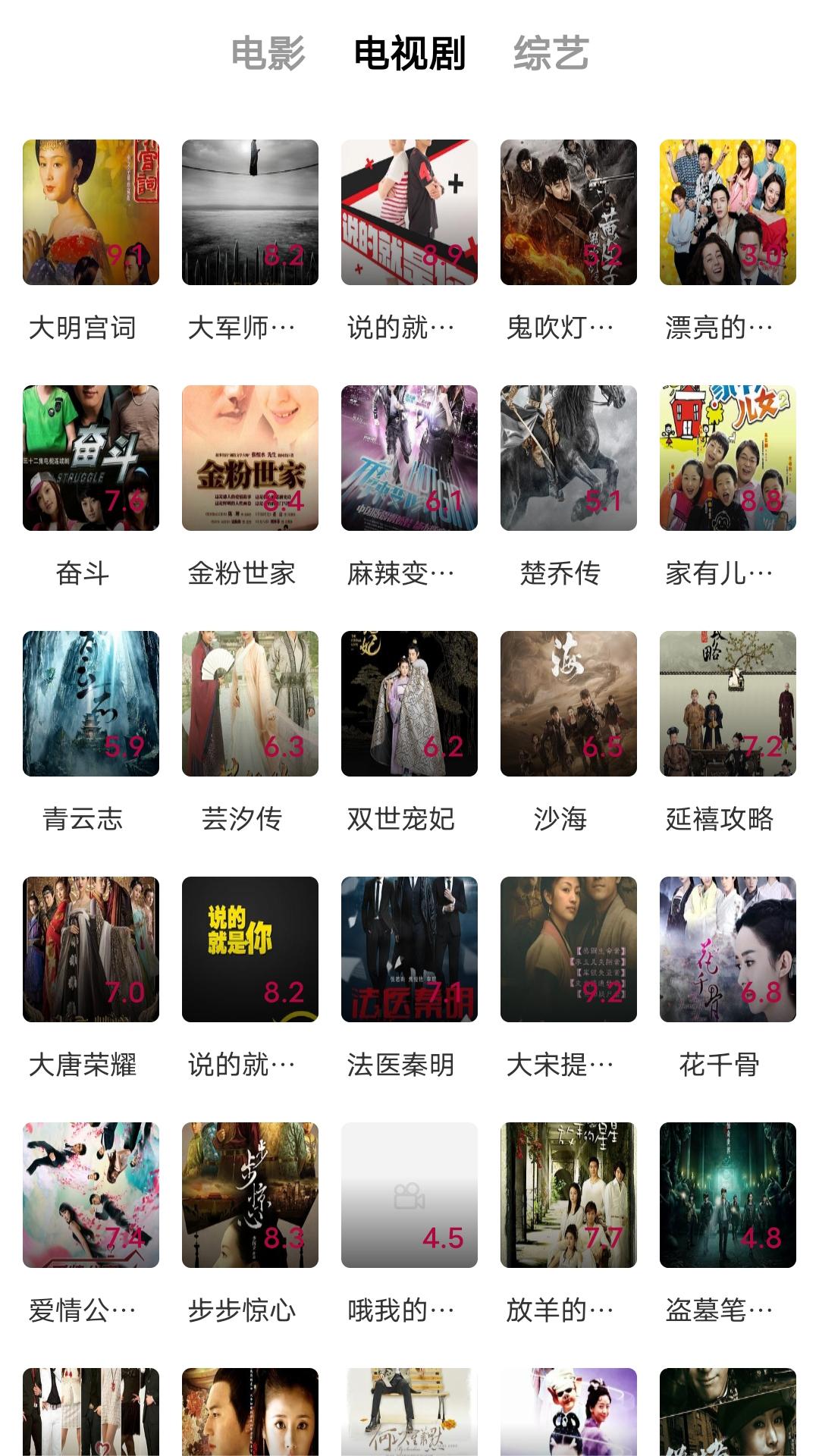 北京晚晚s截图