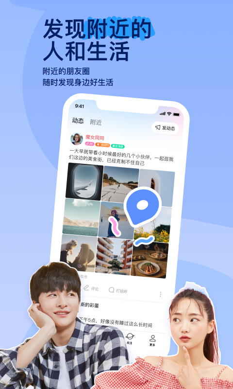 如何打败情敌得到女生截图