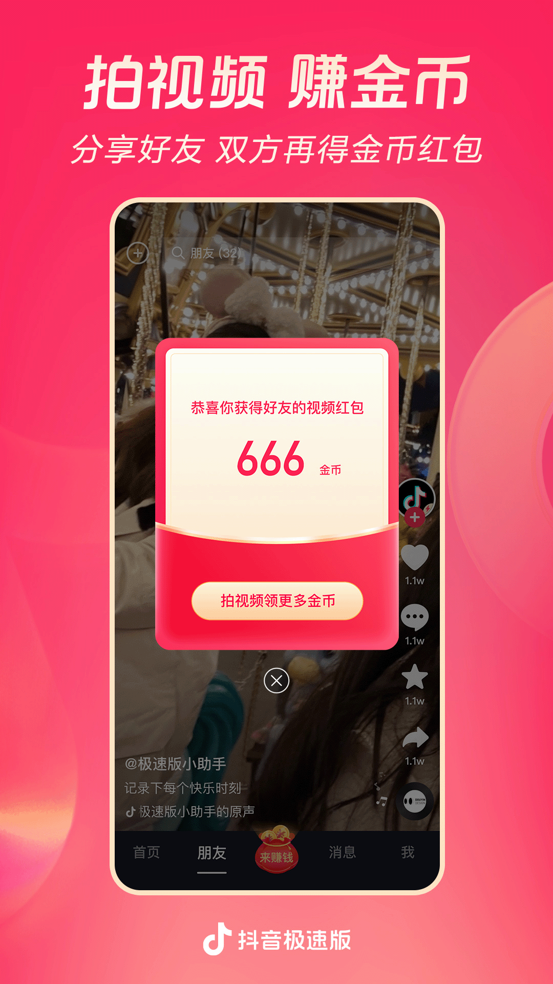 长腿 动物截图