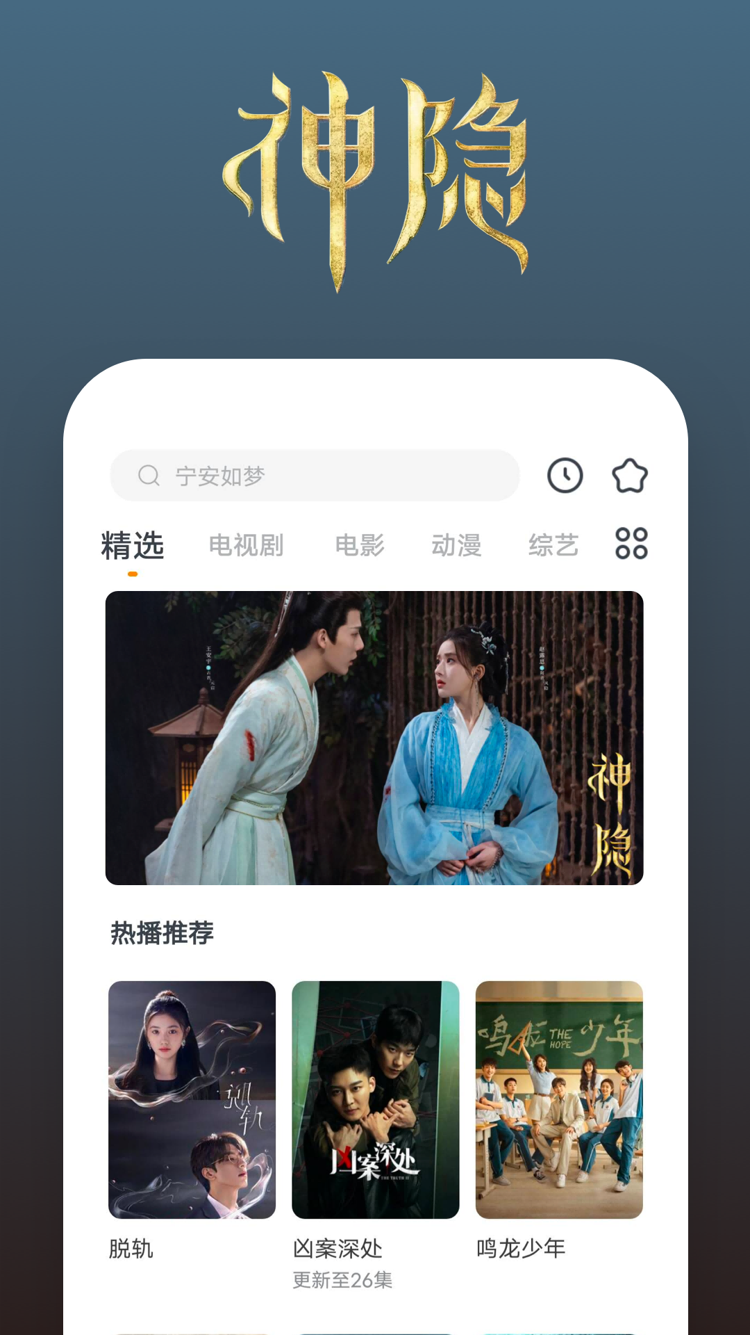 阴阳诡事最后一个妖怪 萤火虫旳结局截图