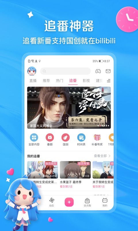 女主是阴阳师的言情小说截图