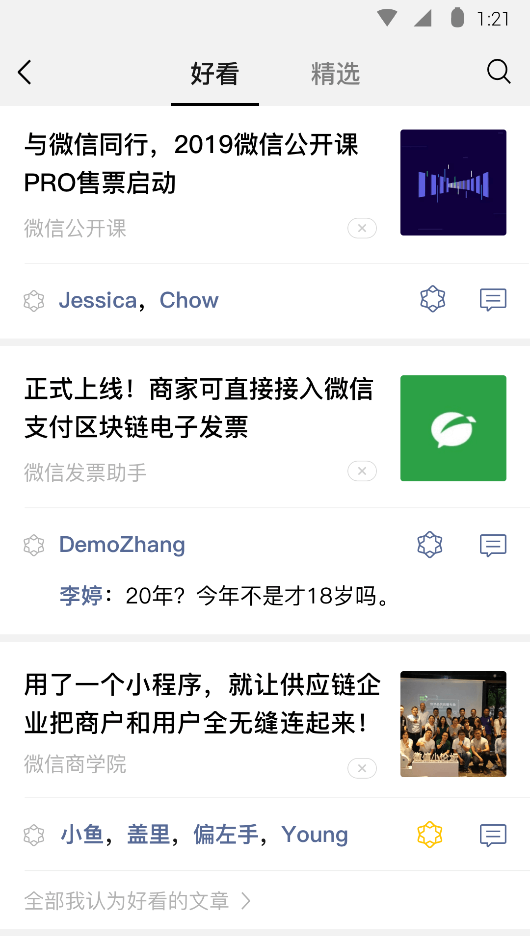 长腿的动物分为哪几种截图